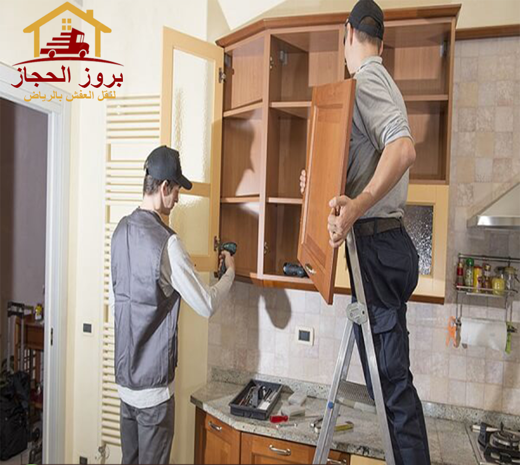 فك-وتركيب-العفش